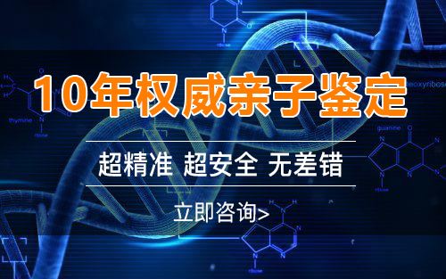 山东怀孕期间如何办理怀孕亲子鉴定,山东办理无创怀孕亲子鉴定收费明细