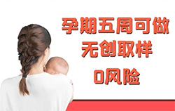 山东怎么鉴别孩子的父亲是谁，山东孕期亲子鉴定收费多少钱