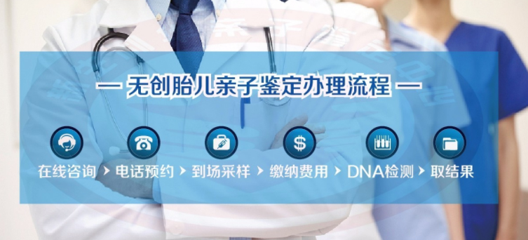 山东怀孕了如何办理DNA鉴定,山东办理产前亲子鉴定需要提供什么
